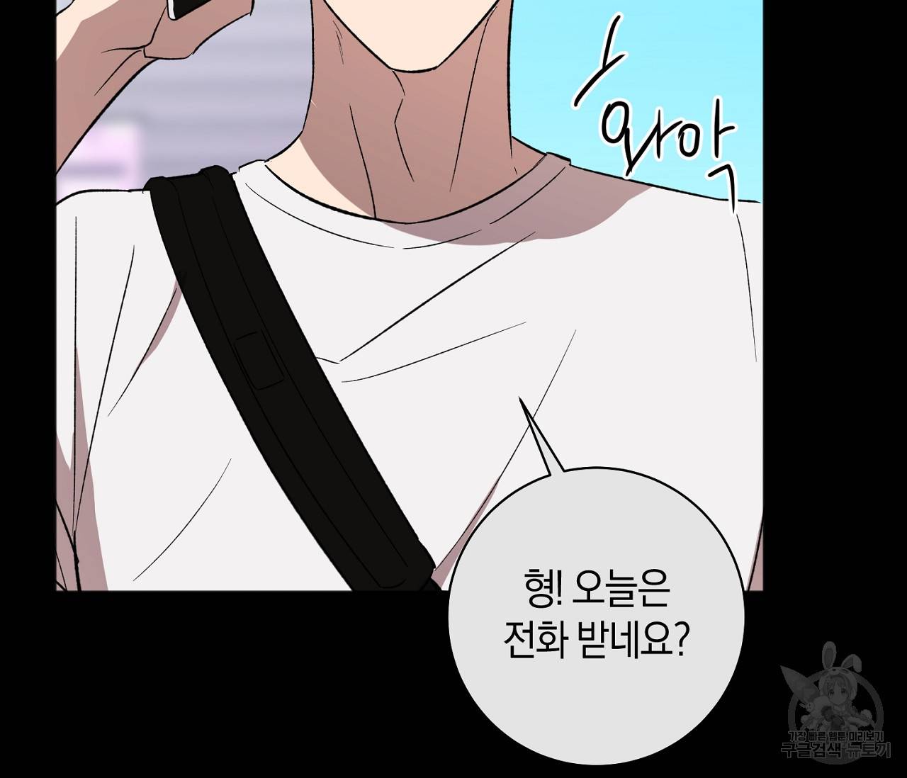 러브 온에어 9화 30