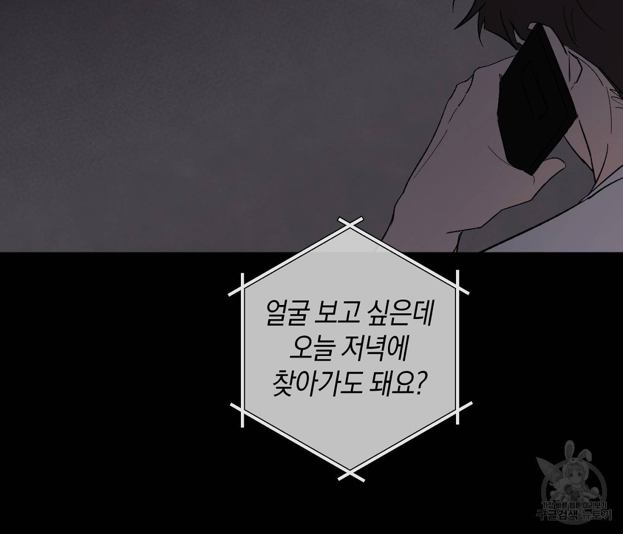 러브 온에어 9화 32
