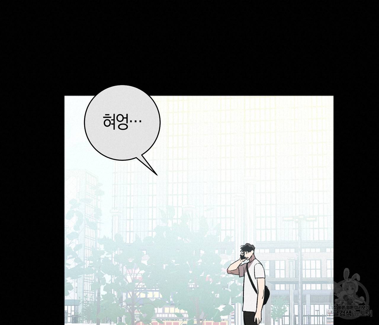러브 온에어 9화 36