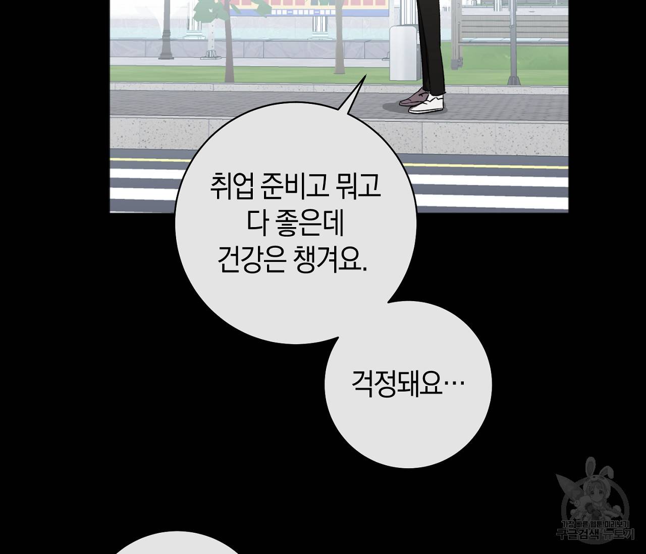 러브 온에어 9화 37