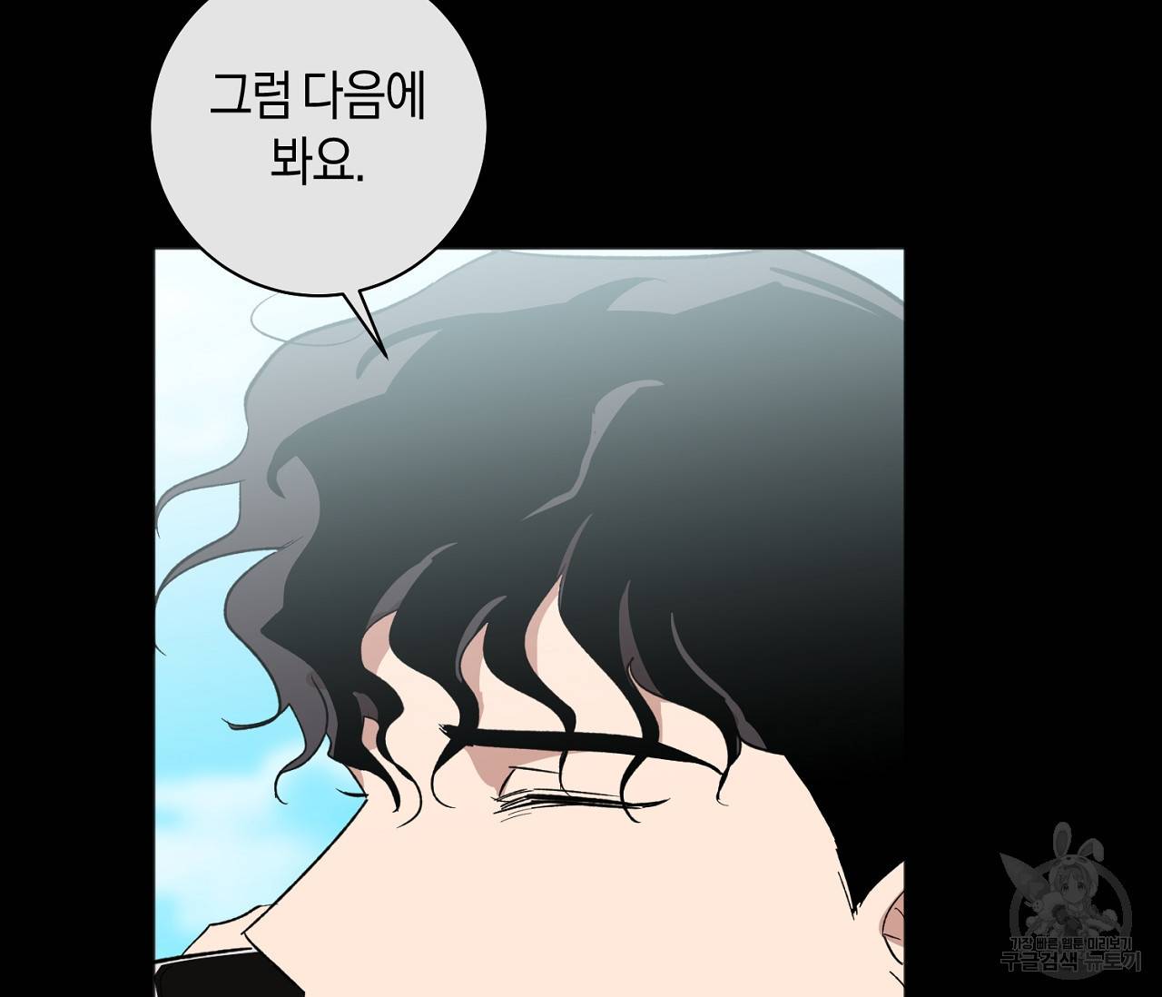 러브 온에어 9화 38
