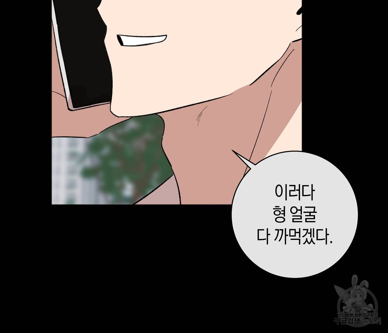 러브 온에어 9화 39