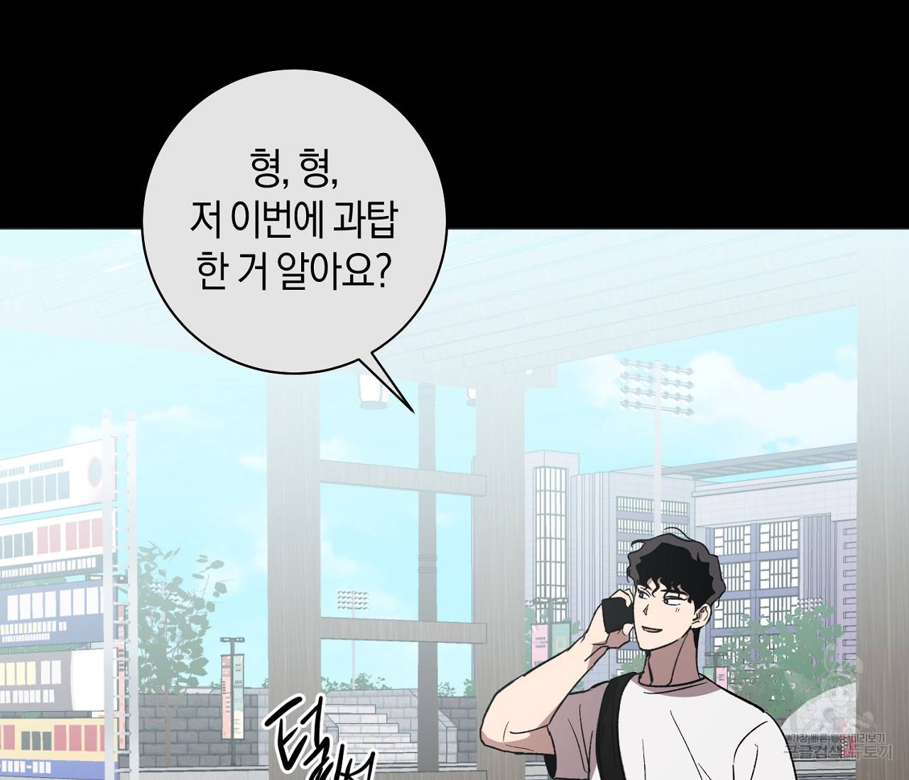 러브 온에어 9화 40
