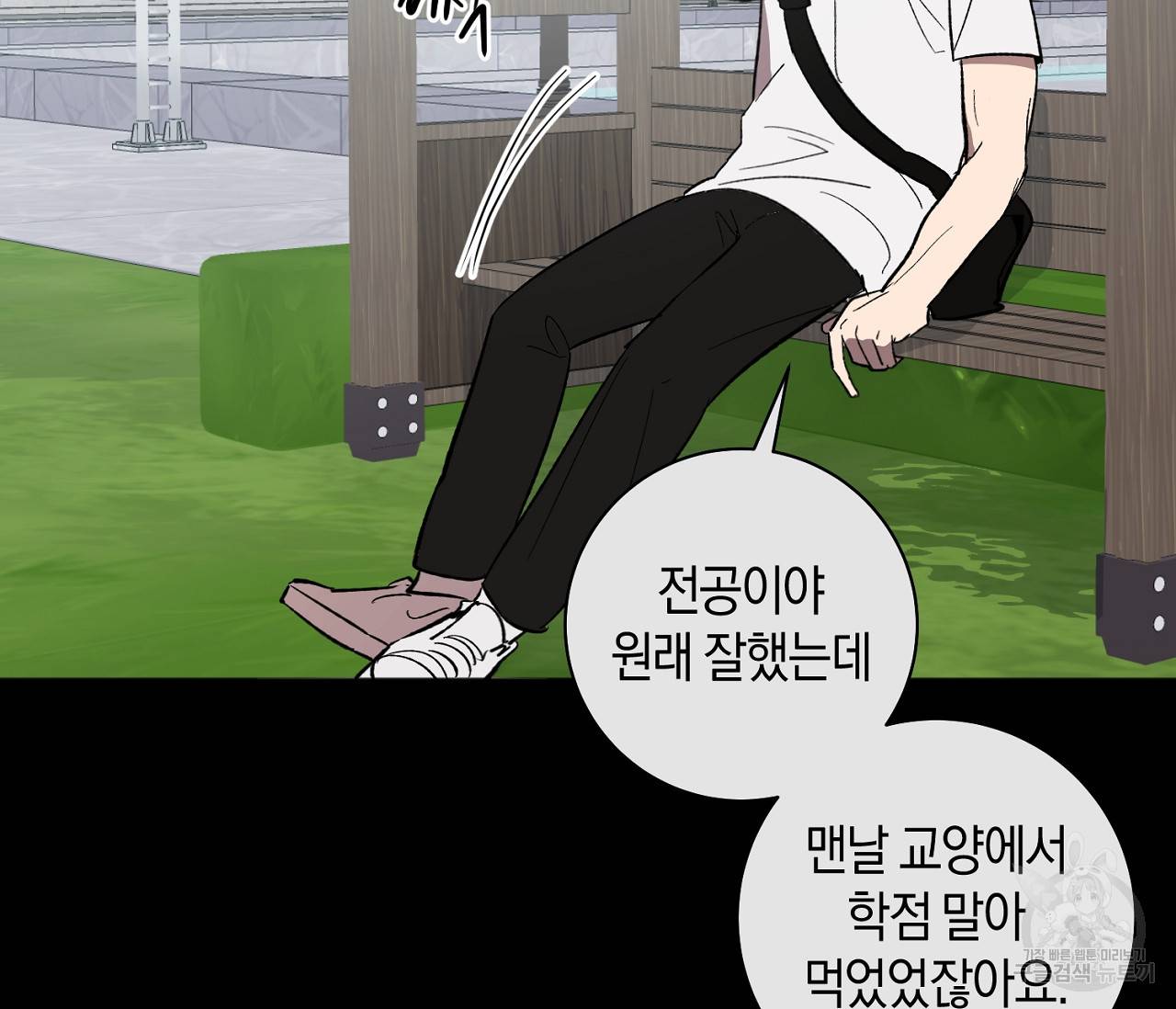 러브 온에어 9화 41