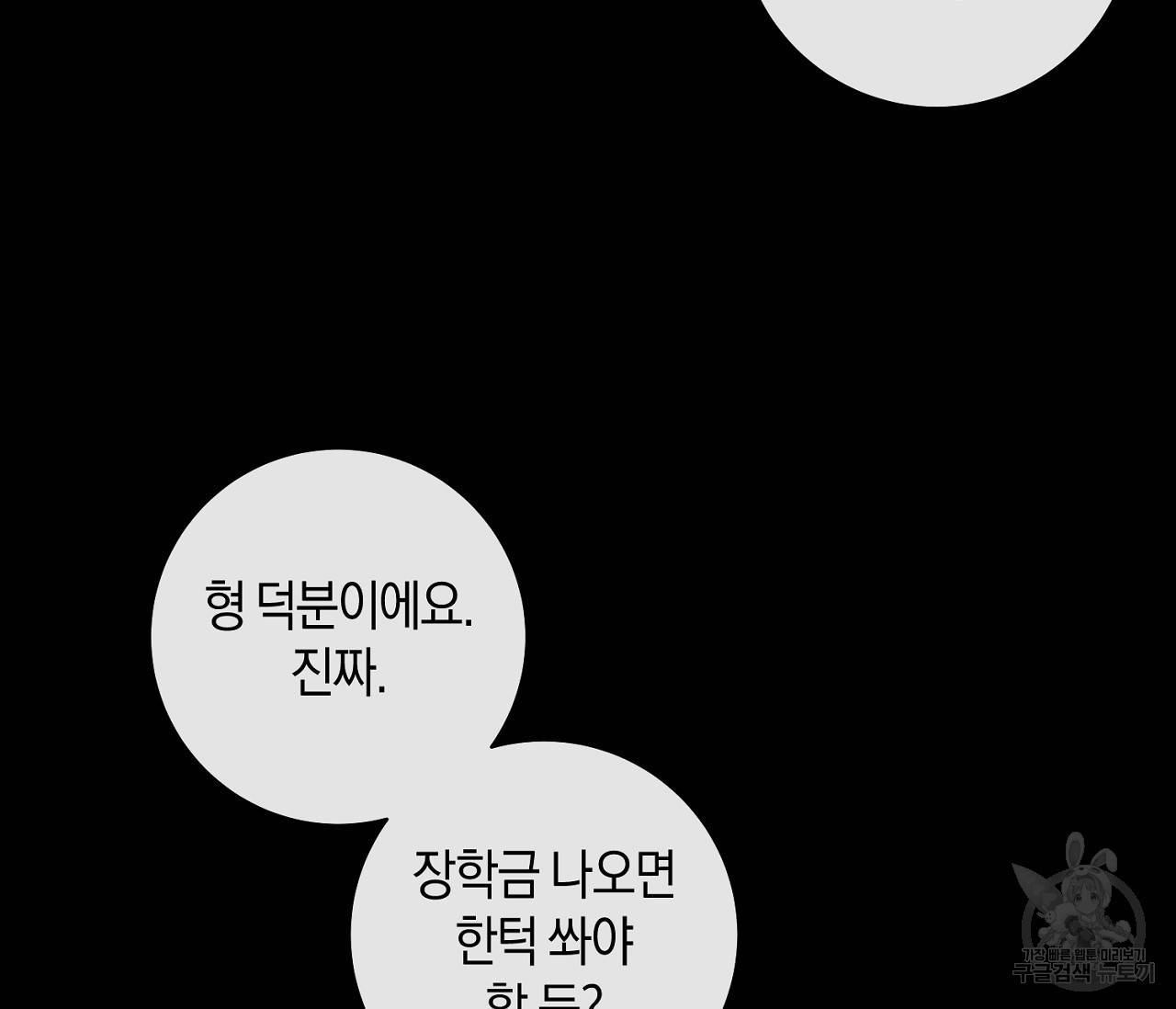 러브 온에어 9화 42