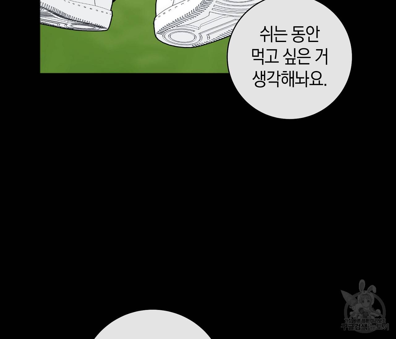 러브 온에어 9화 44