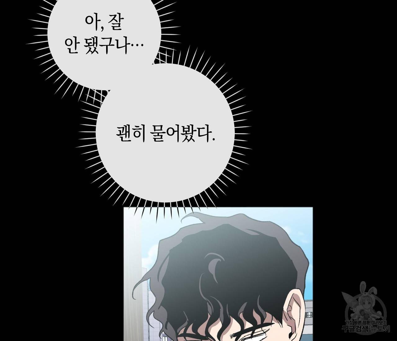 러브 온에어 9화 47
