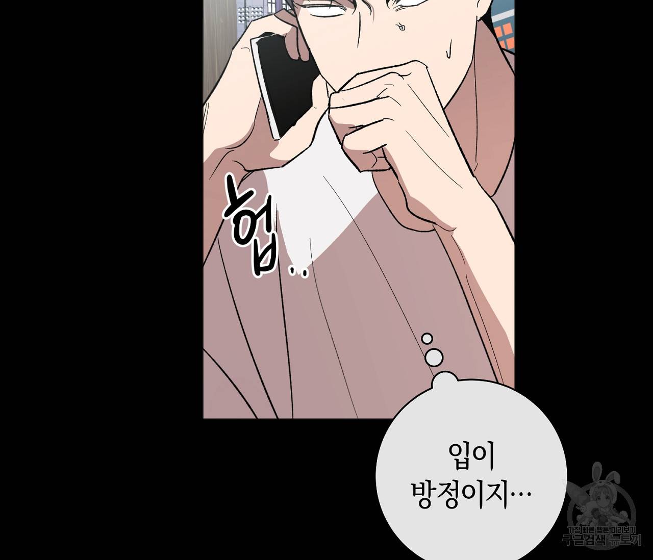 러브 온에어 9화 48