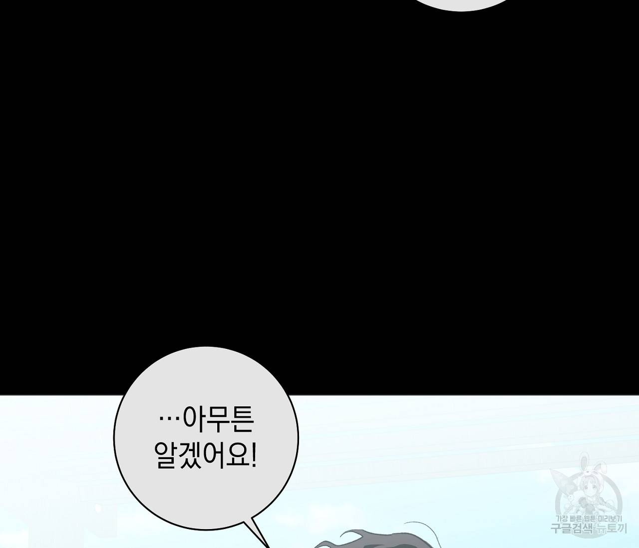 러브 온에어 9화 49