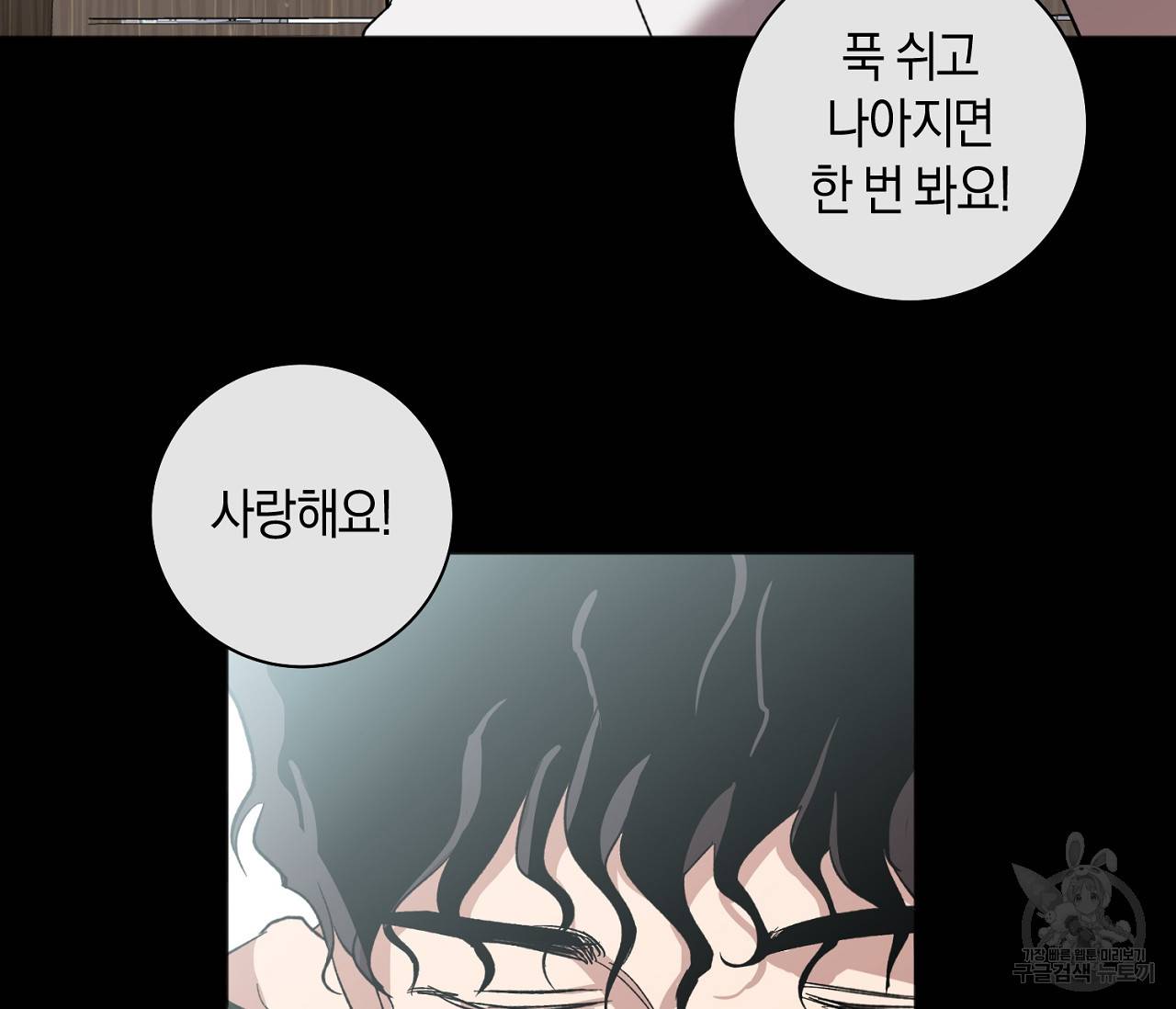 러브 온에어 9화 51