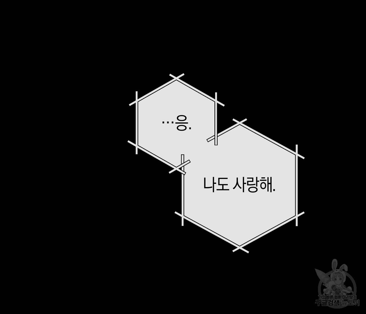 러브 온에어 9화 53