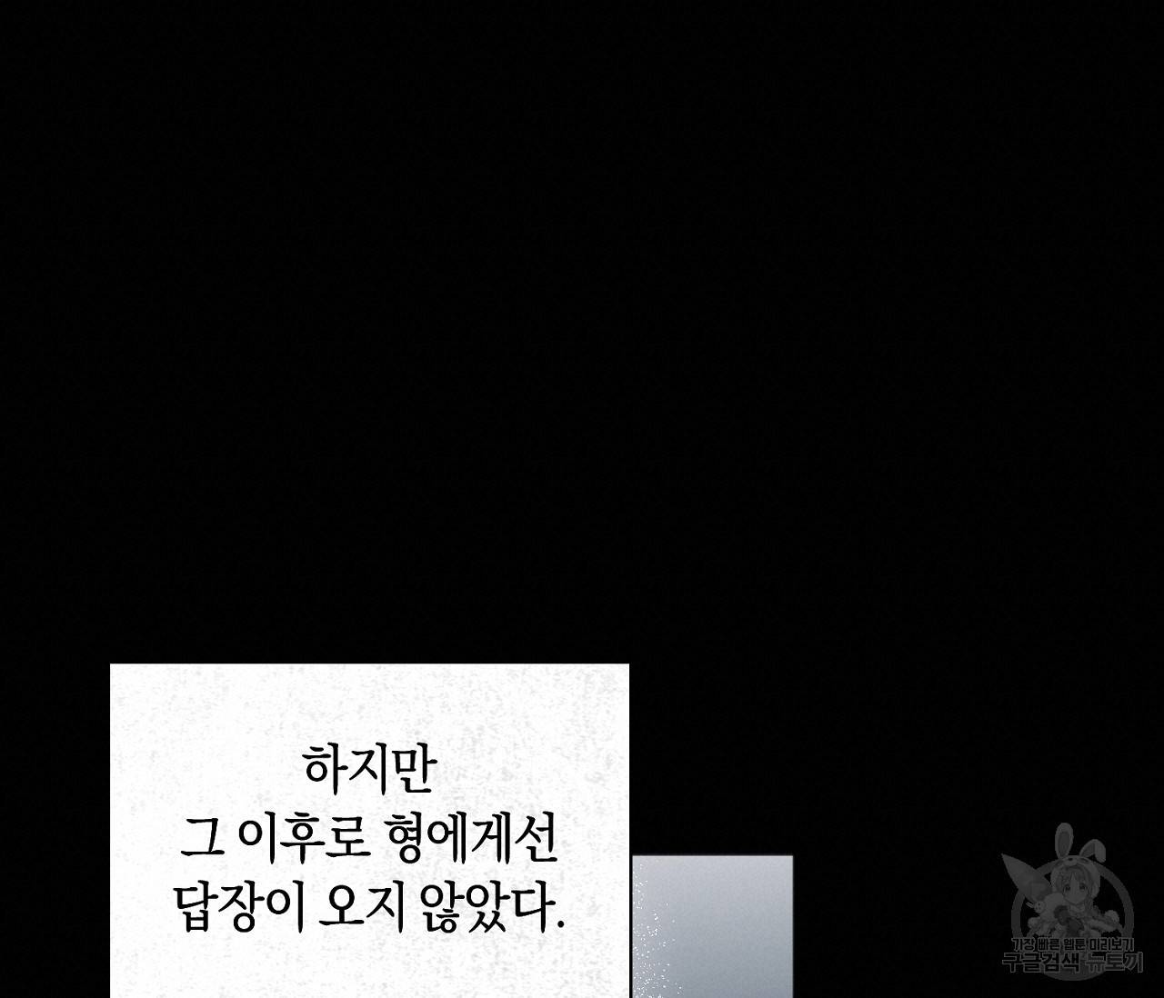 러브 온에어 9화 54