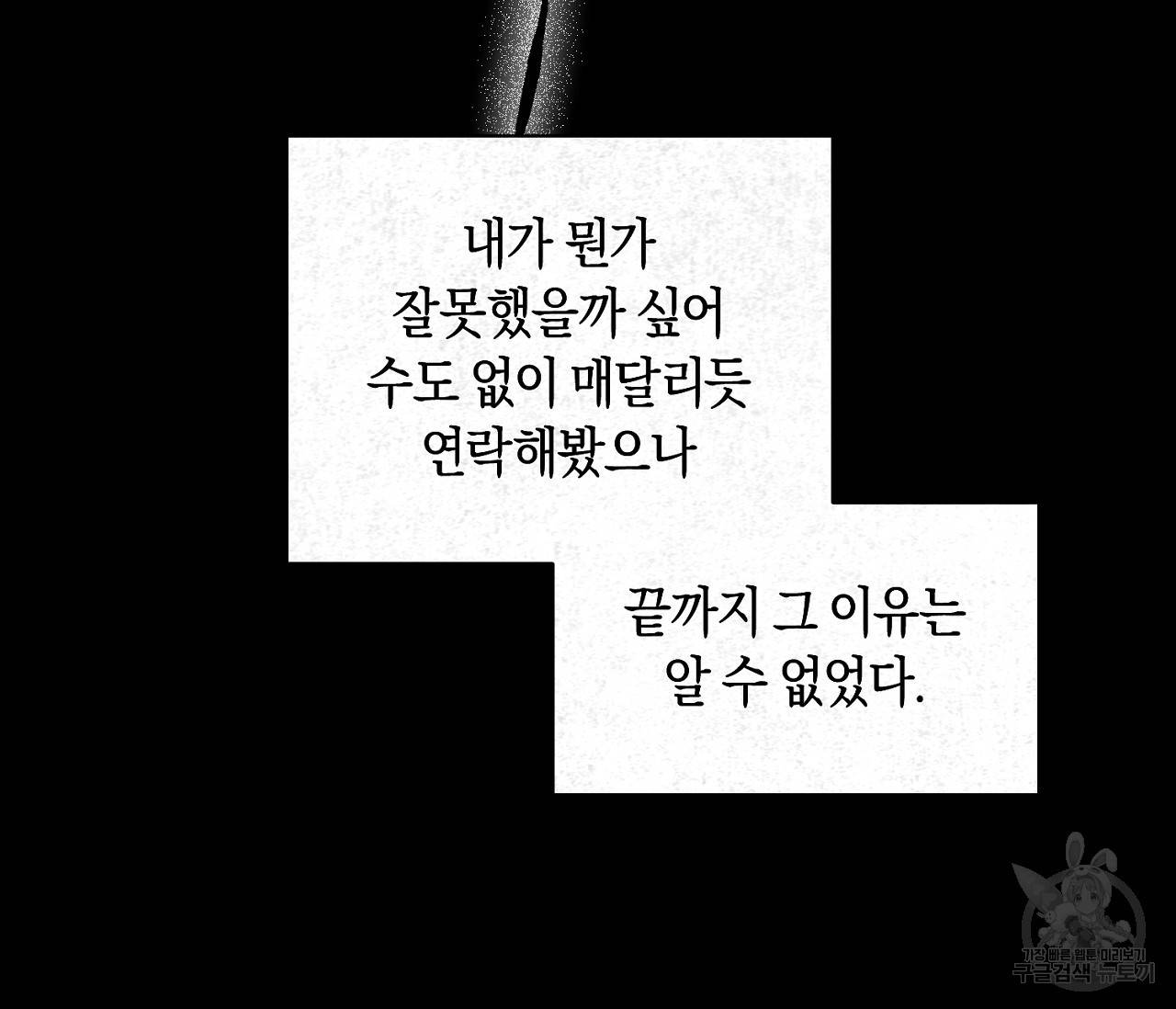 러브 온에어 9화 56