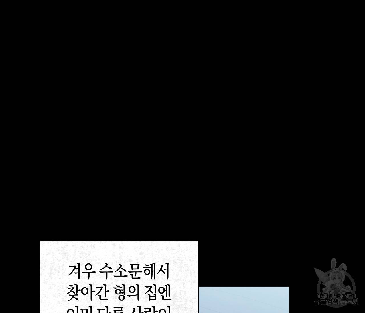러브 온에어 9화 57