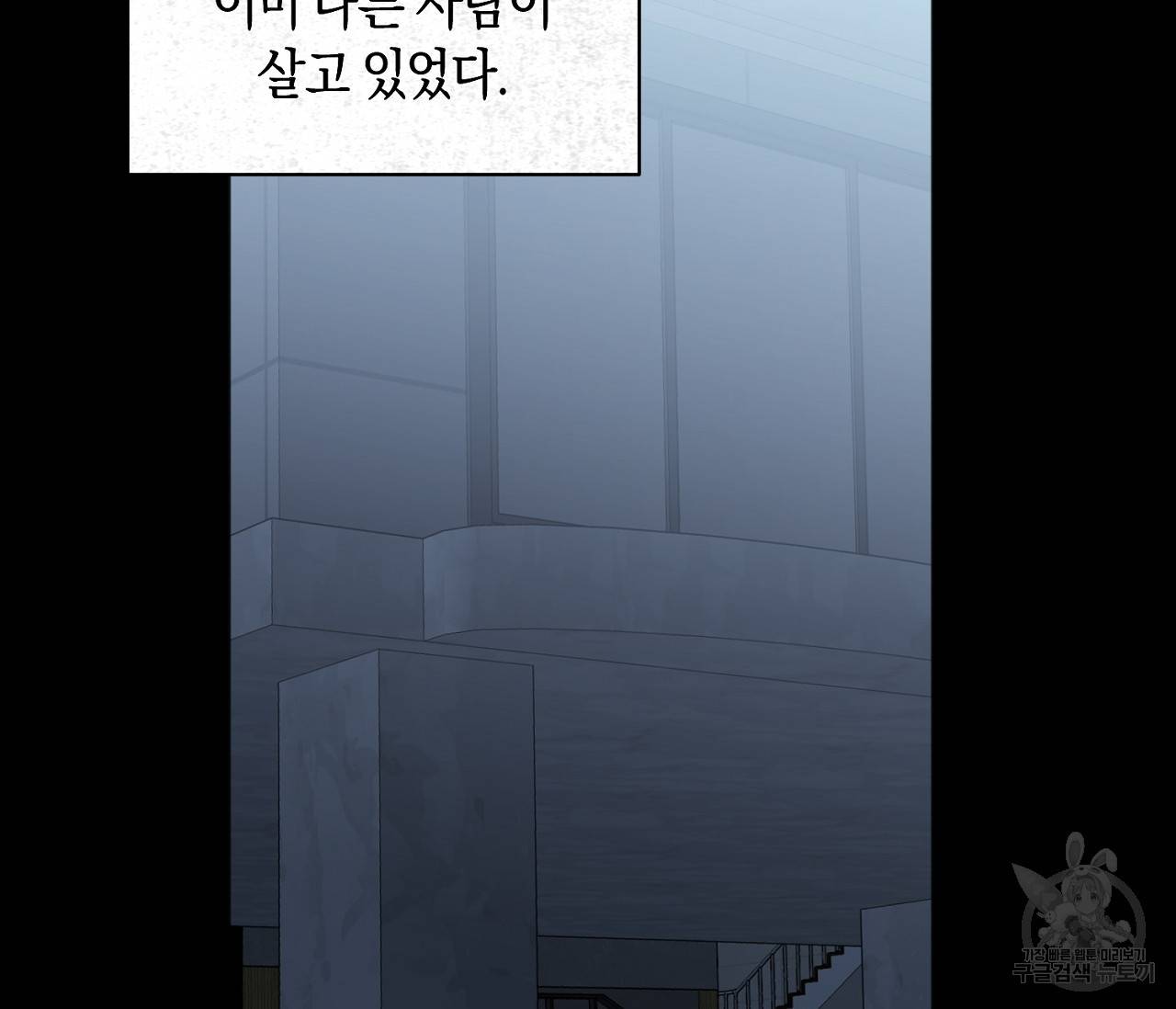 러브 온에어 9화 58