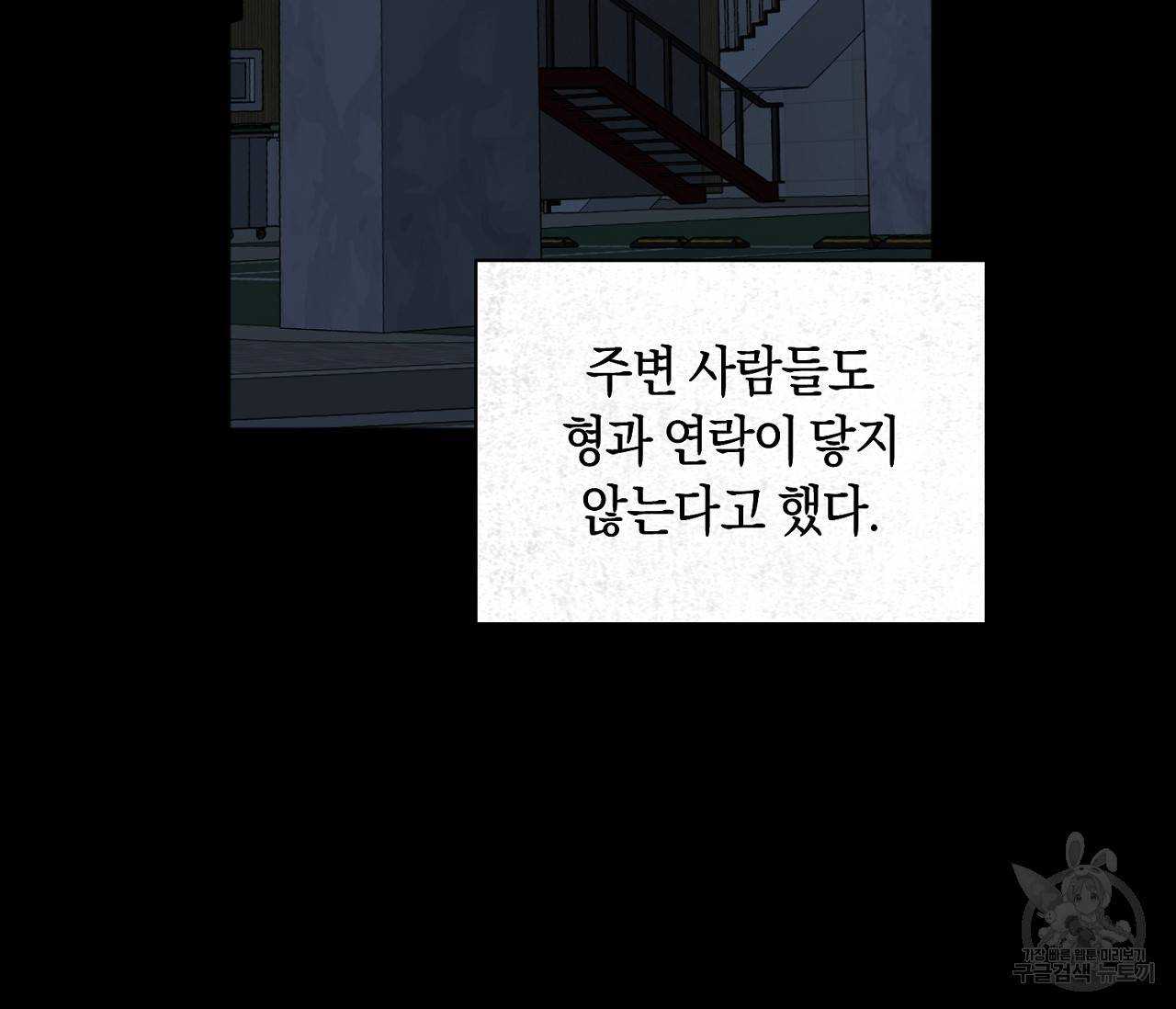 러브 온에어 9화 59