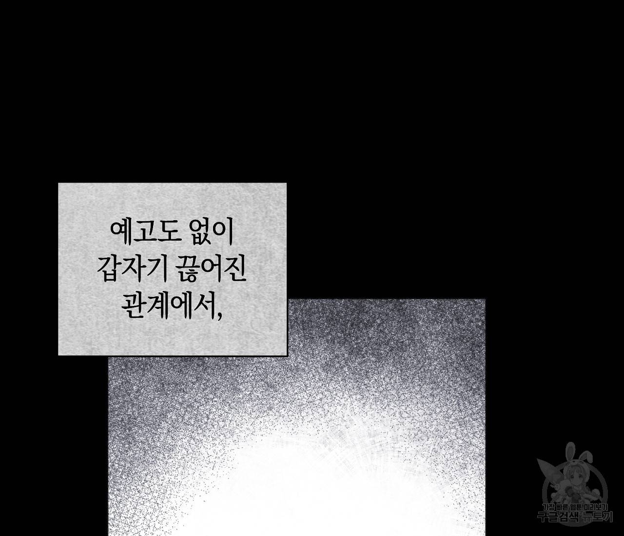 러브 온에어 9화 60