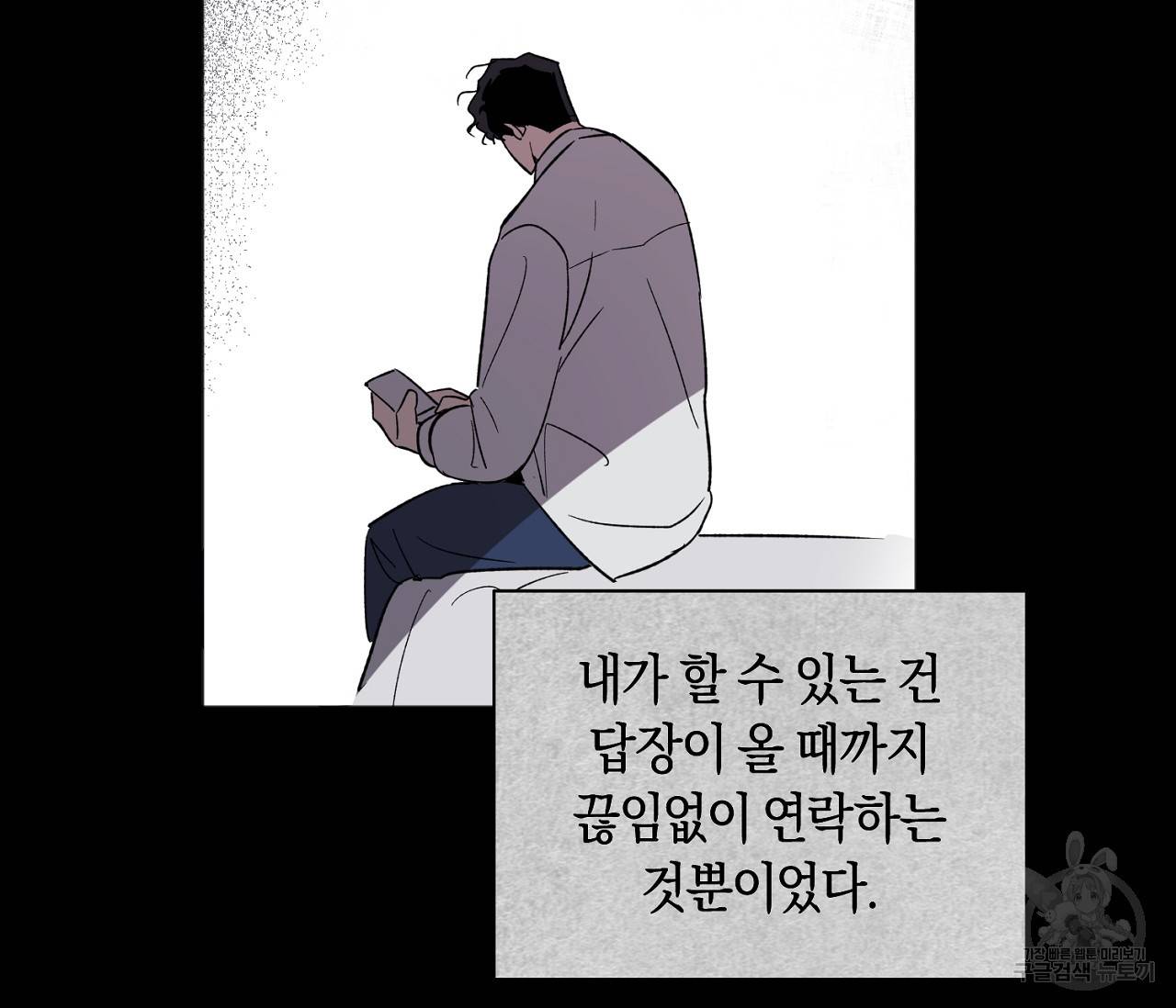 러브 온에어 9화 61