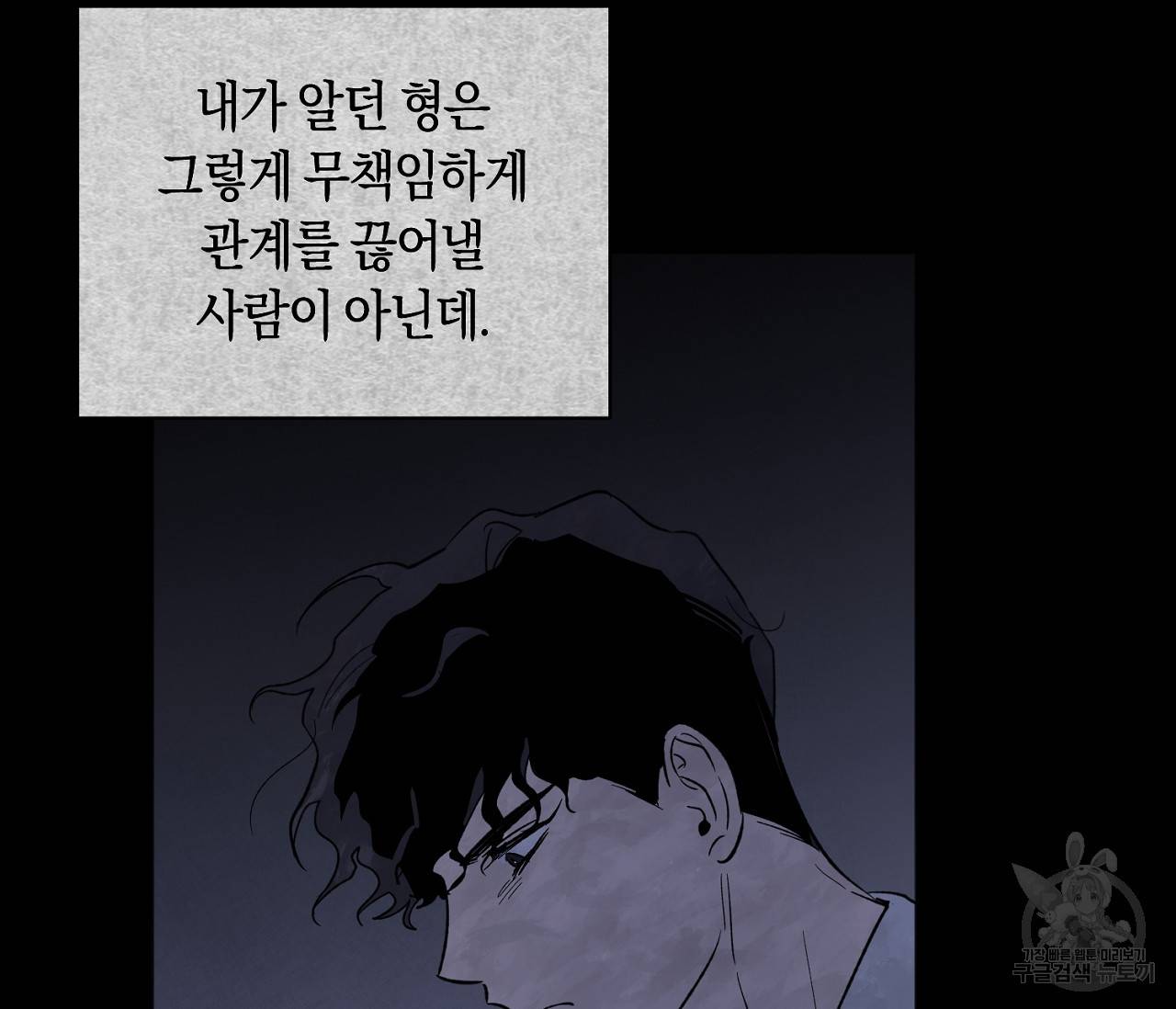러브 온에어 9화 63