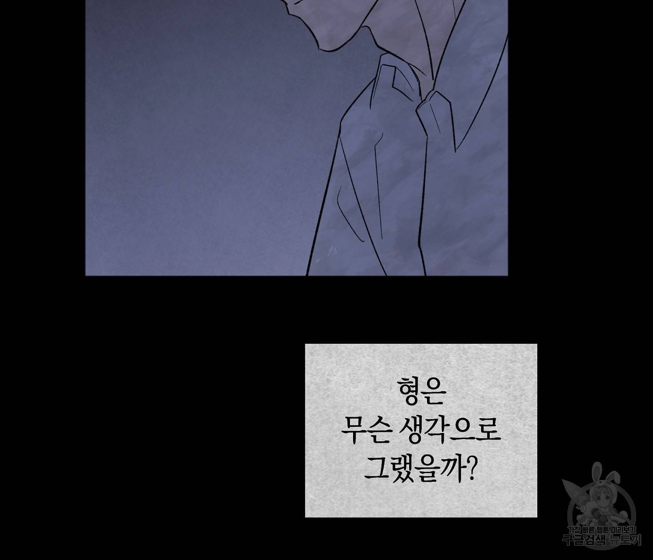 러브 온에어 9화 64