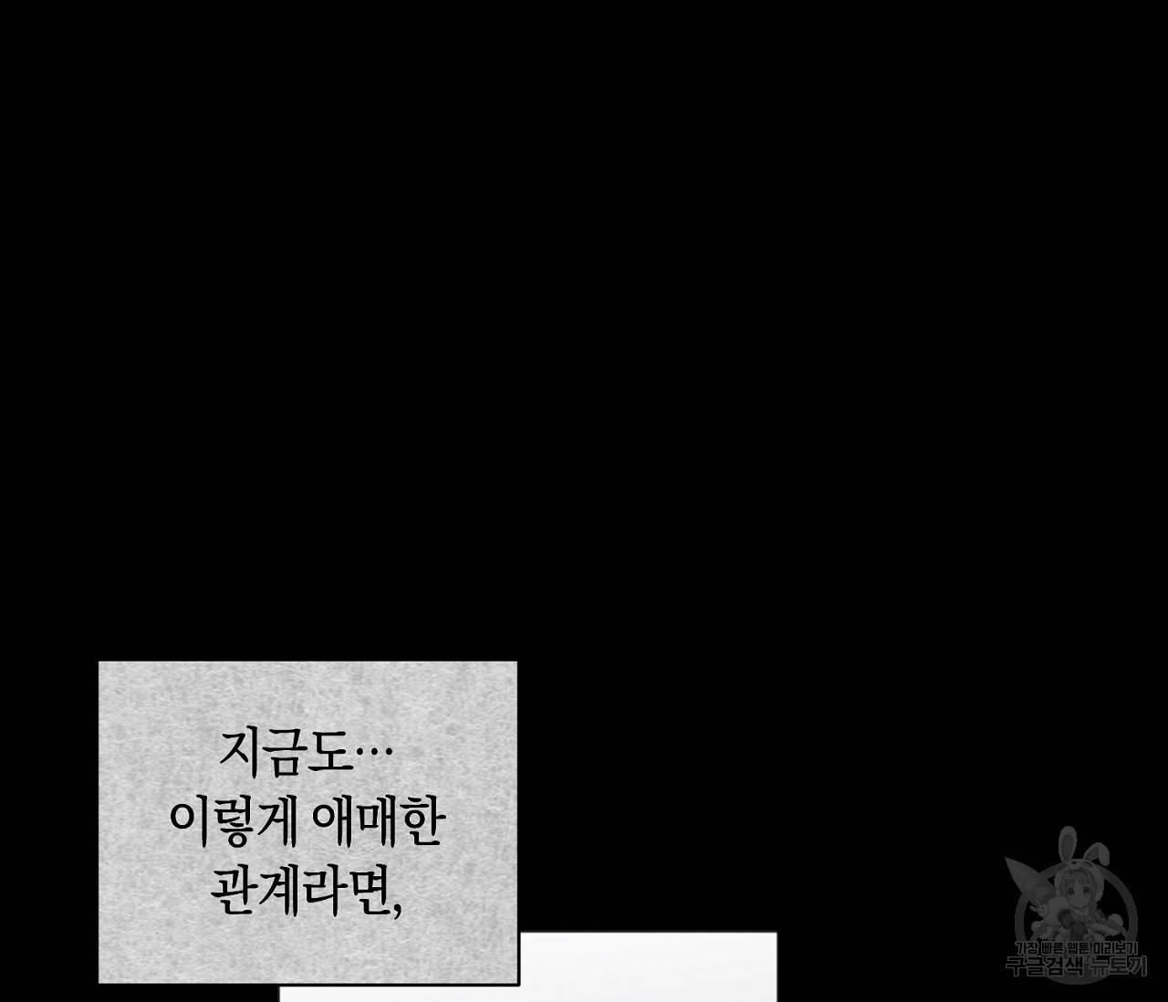 러브 온에어 9화 65