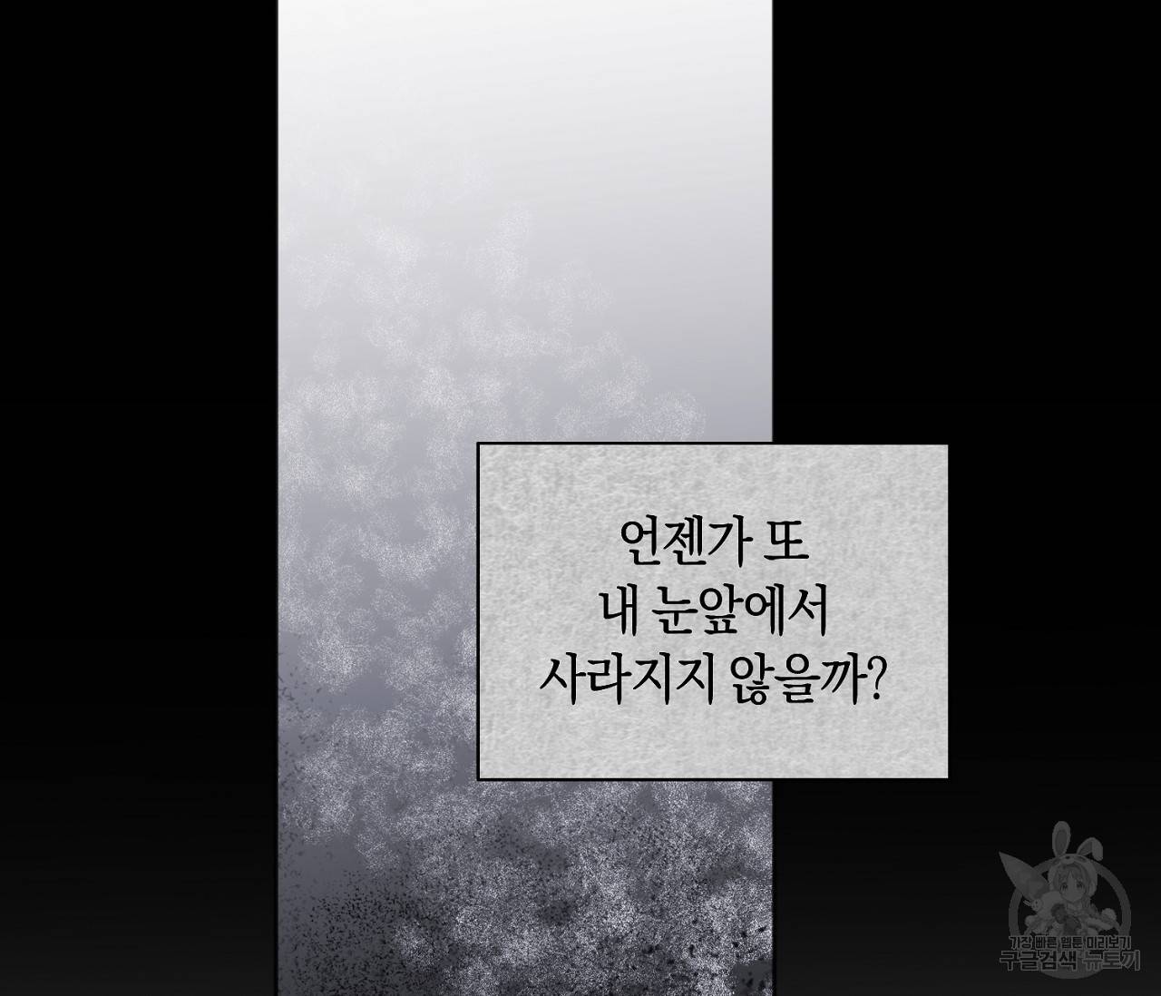 러브 온에어 9화 66
