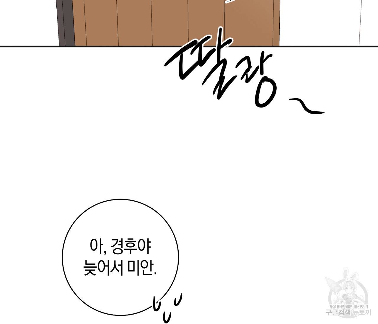 러브 온에어 9화 71