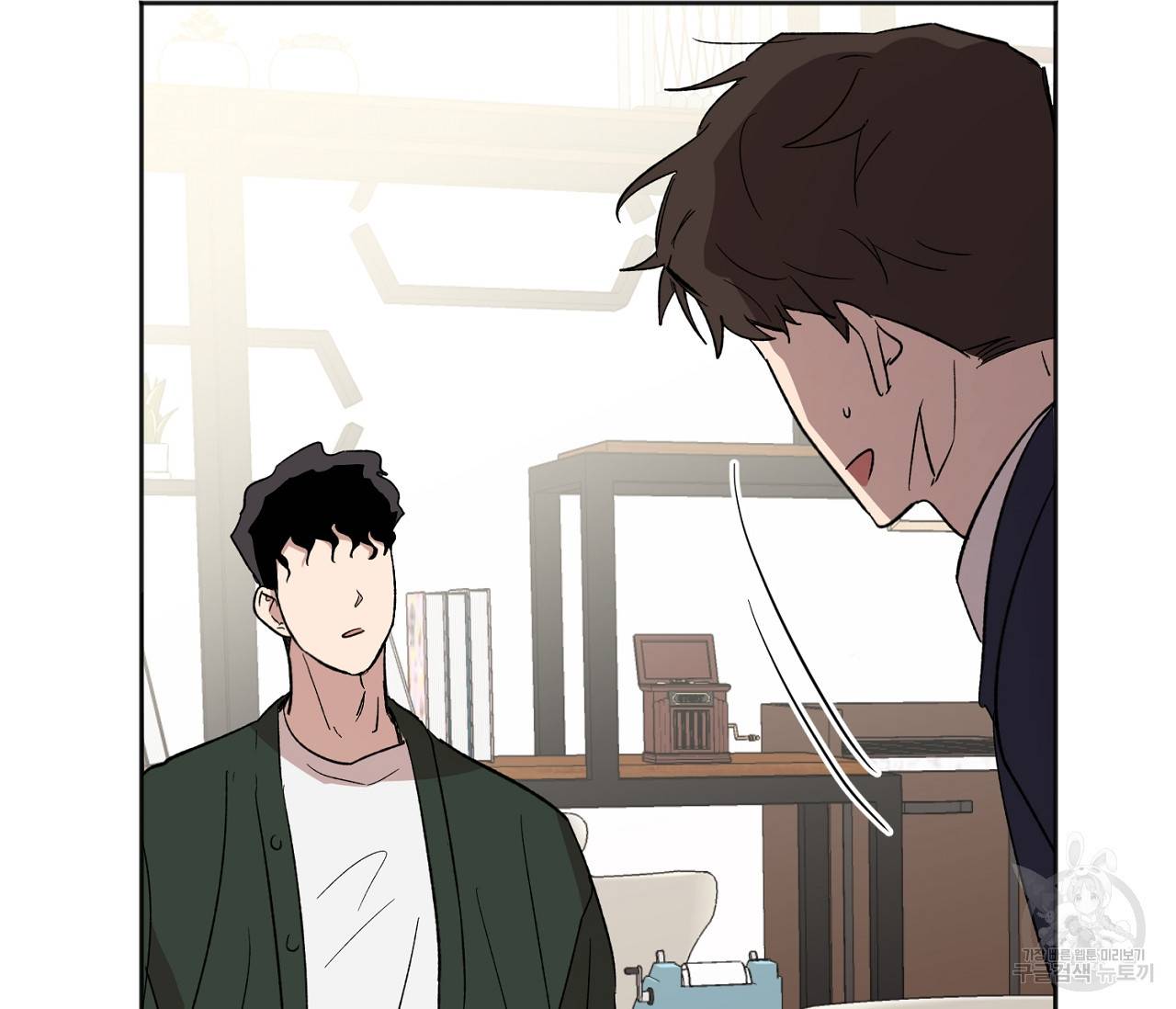 러브 온에어 9화 73