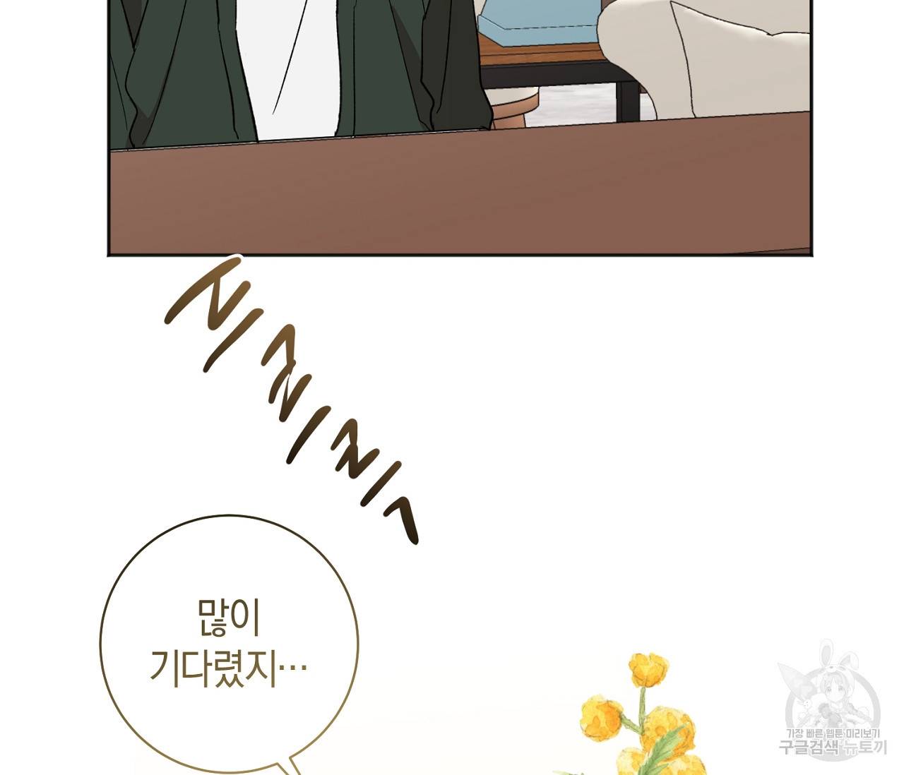 러브 온에어 9화 74