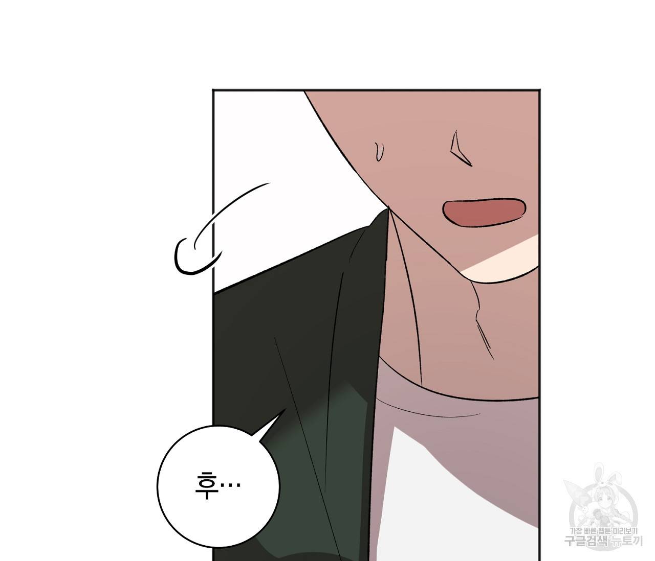 러브 온에어 9화 81