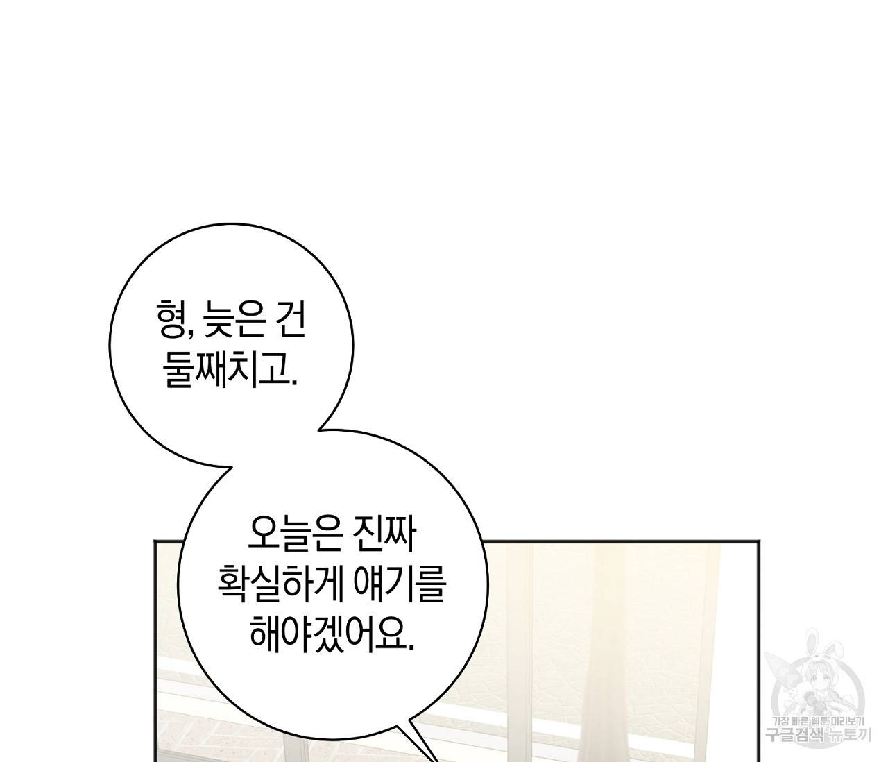 러브 온에어 9화 83