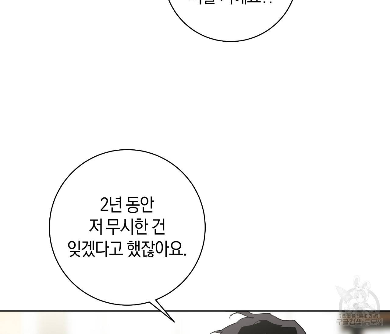 러브 온에어 9화 85