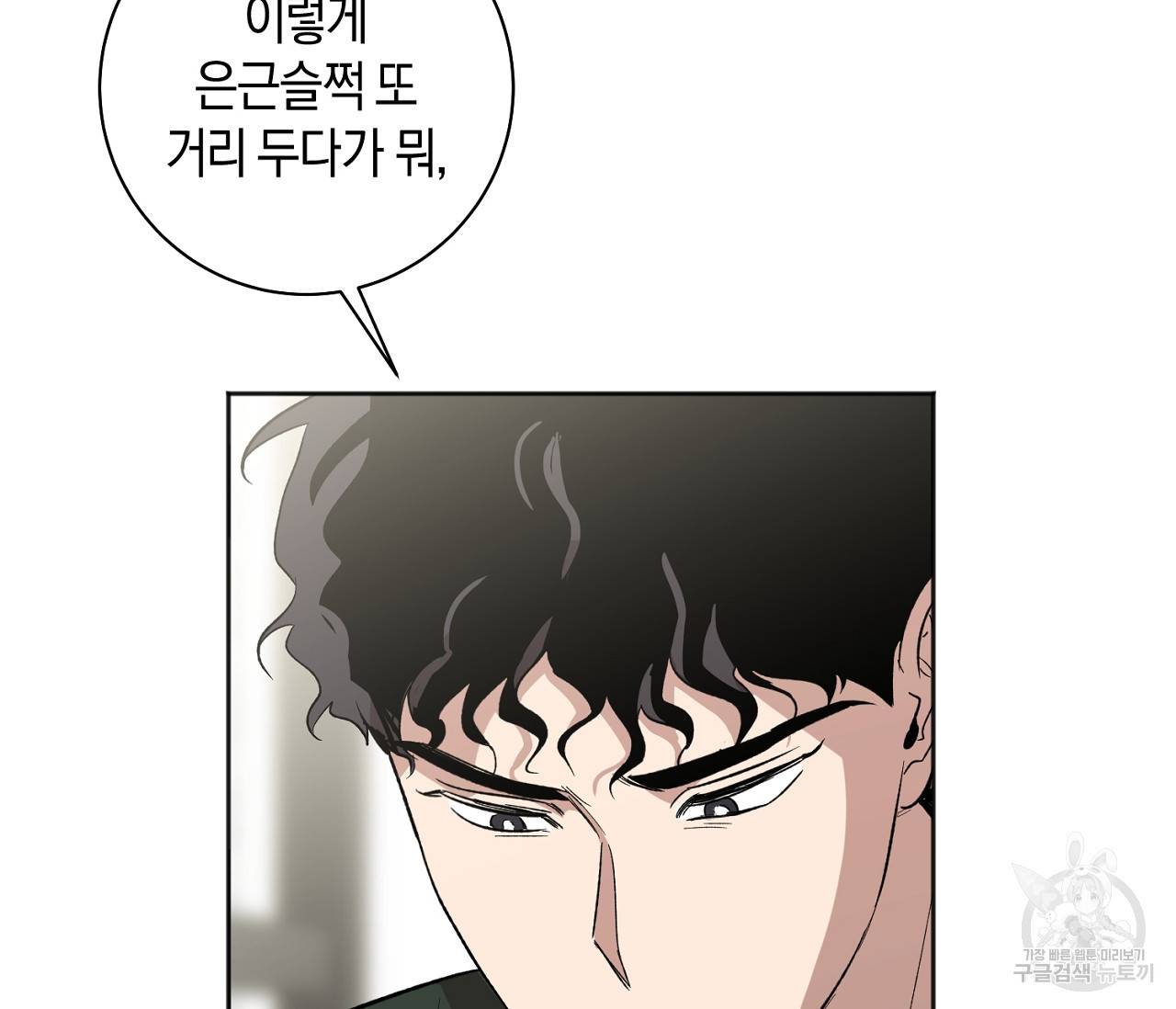 러브 온에어 9화 88