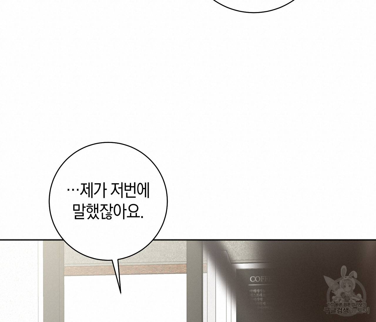 러브 온에어 9화 90