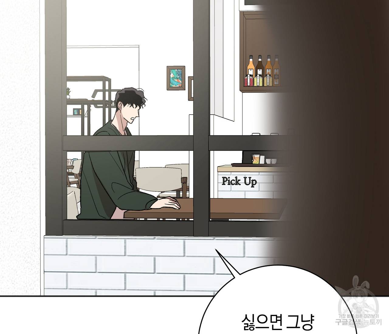 러브 온에어 9화 91