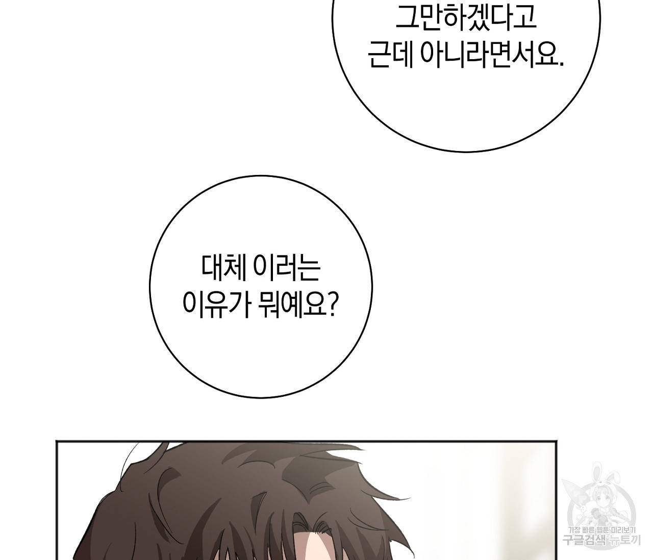 러브 온에어 9화 92