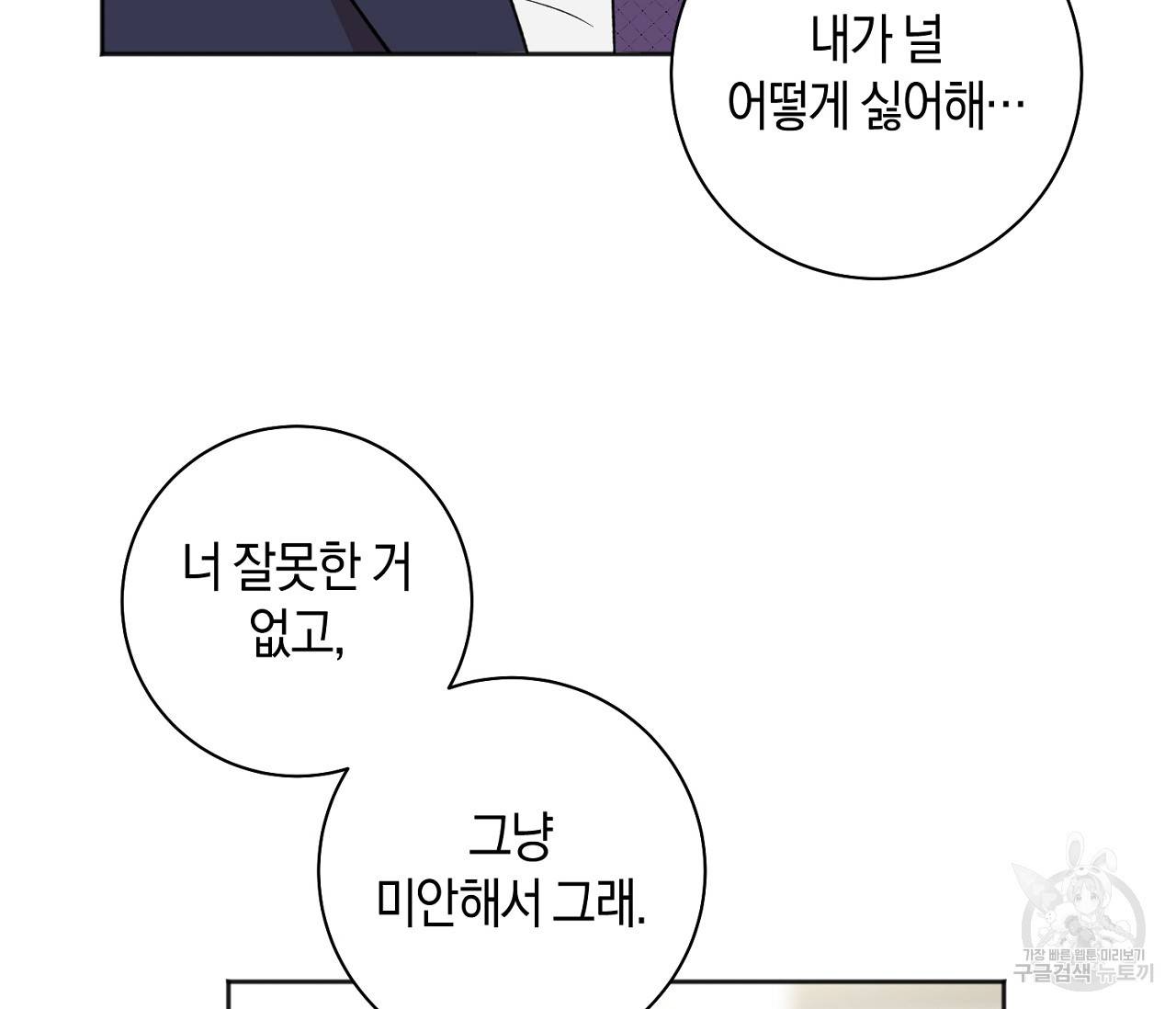 러브 온에어 9화 94
