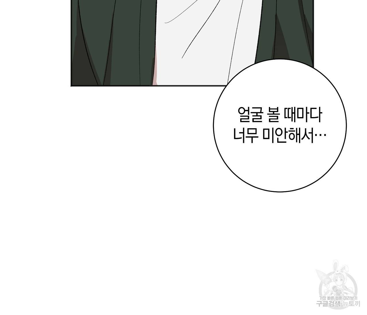 러브 온에어 9화 96
