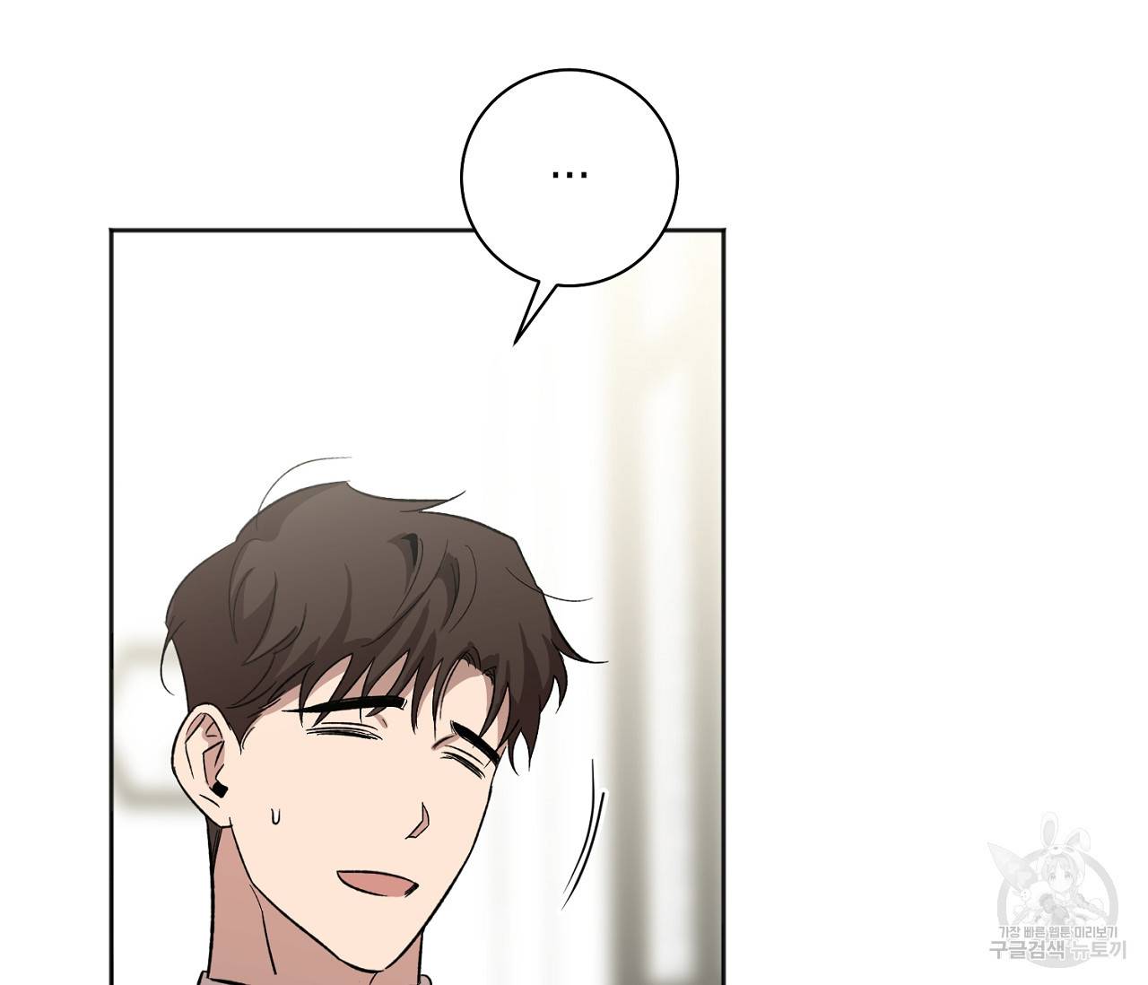러브 온에어 9화 97