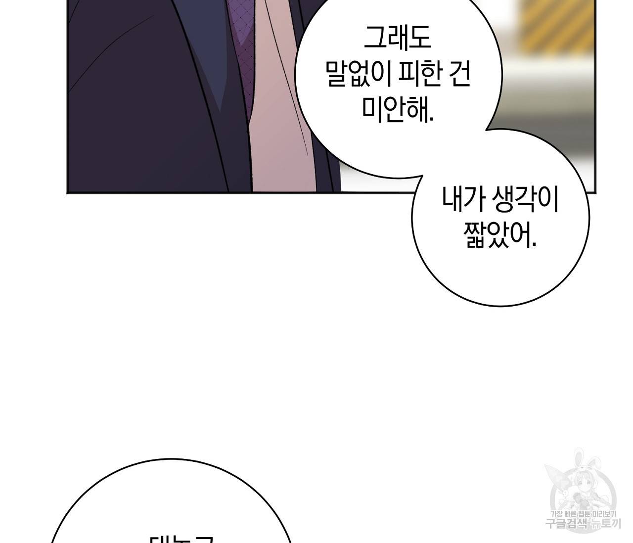 러브 온에어 9화 104