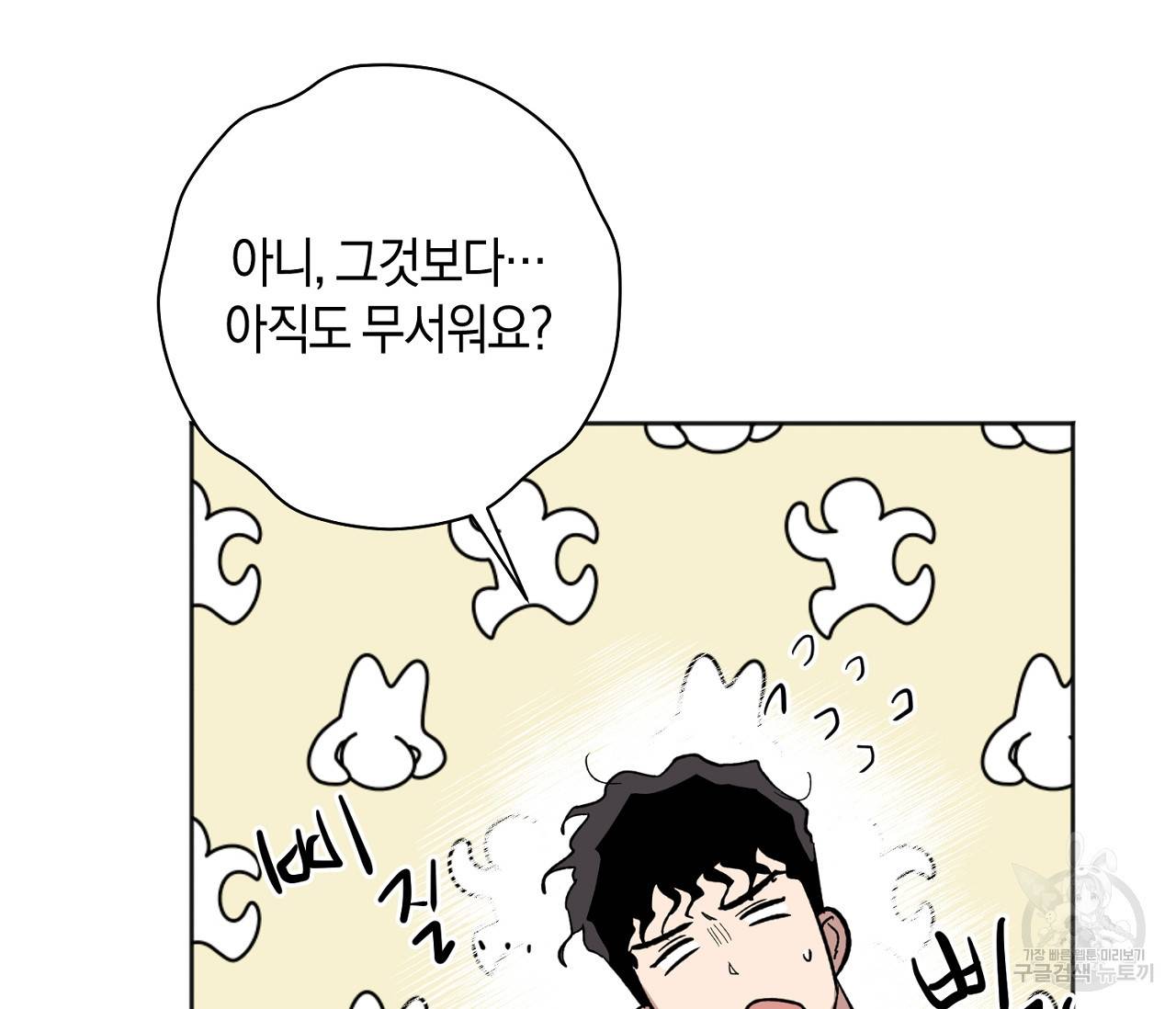 러브 온에어 9화 107