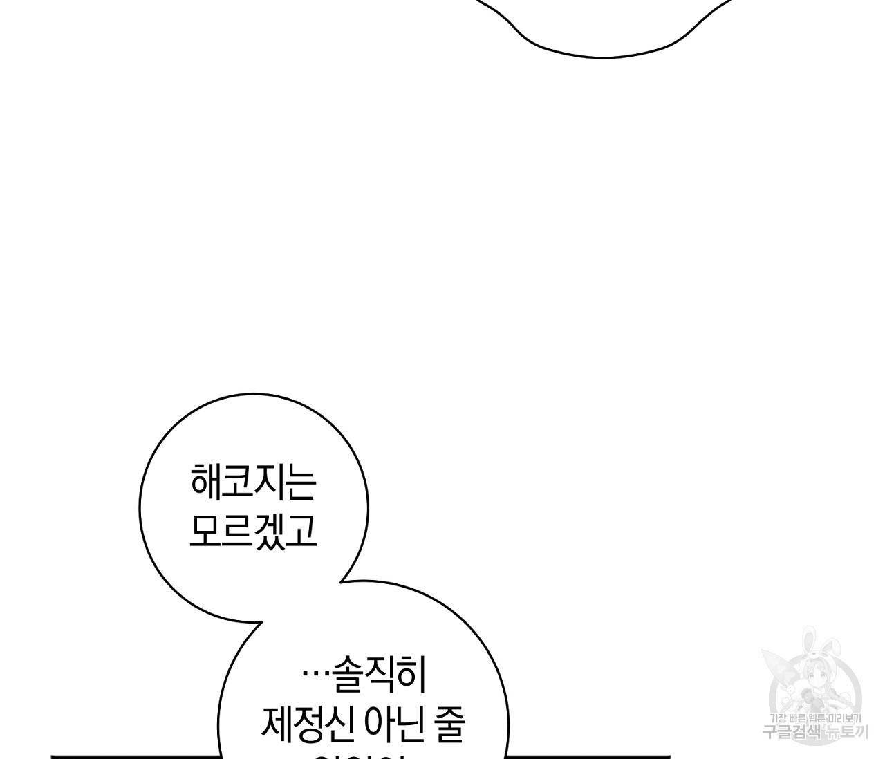 러브 온에어 9화 109