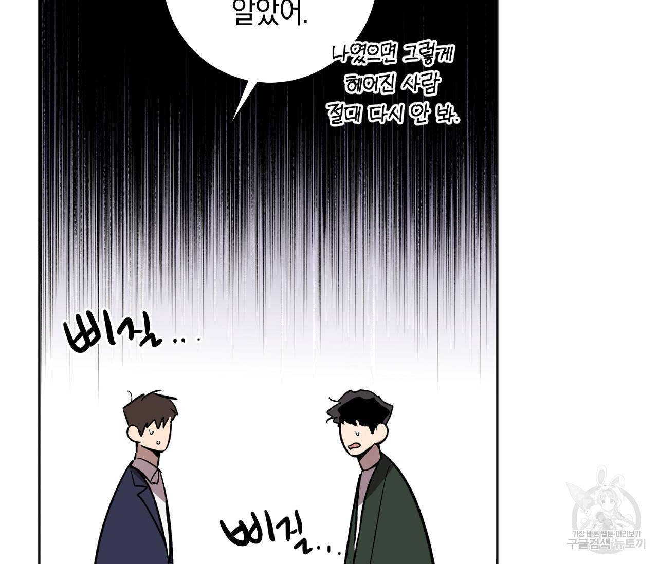 러브 온에어 9화 110