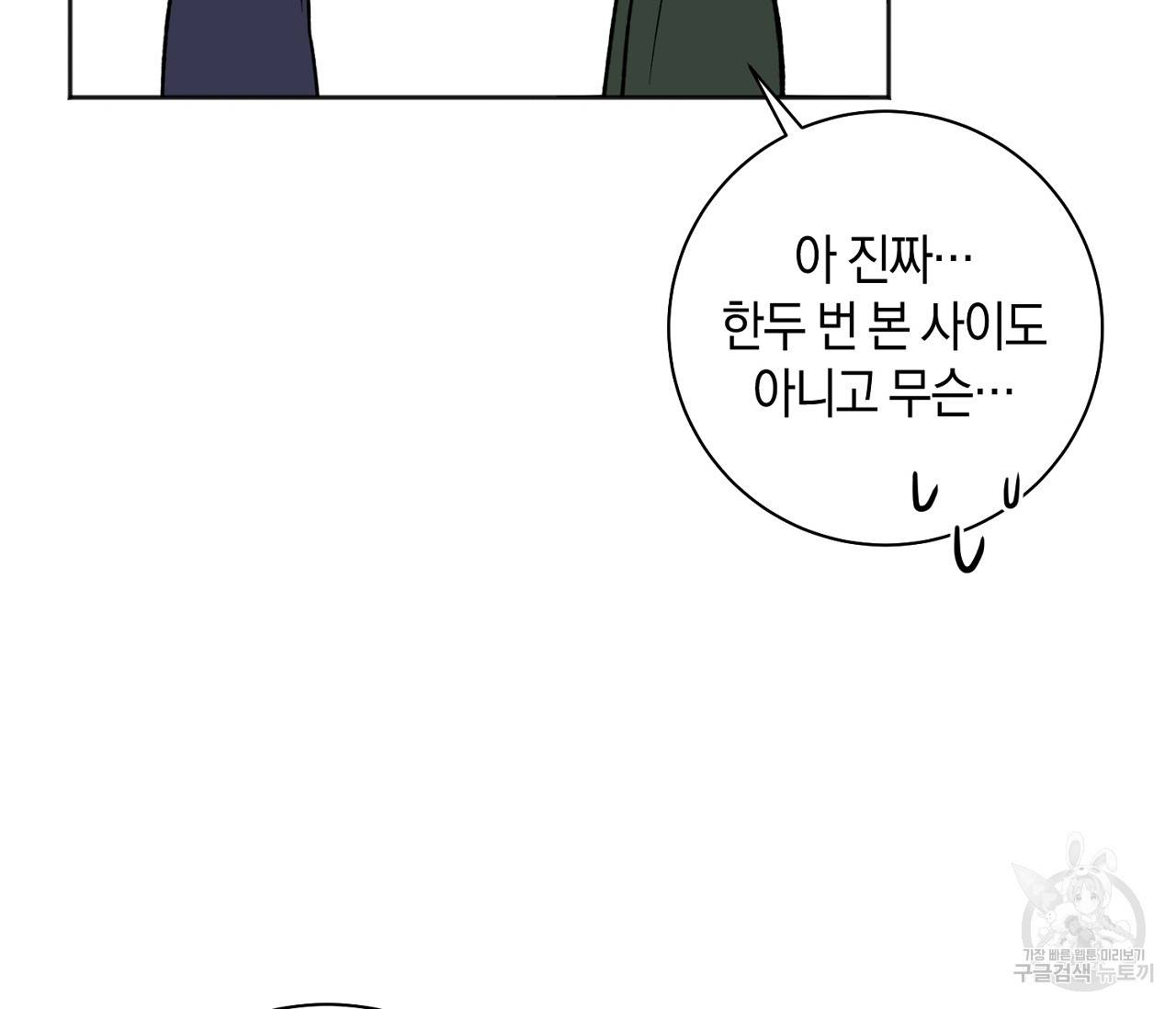 러브 온에어 9화 111