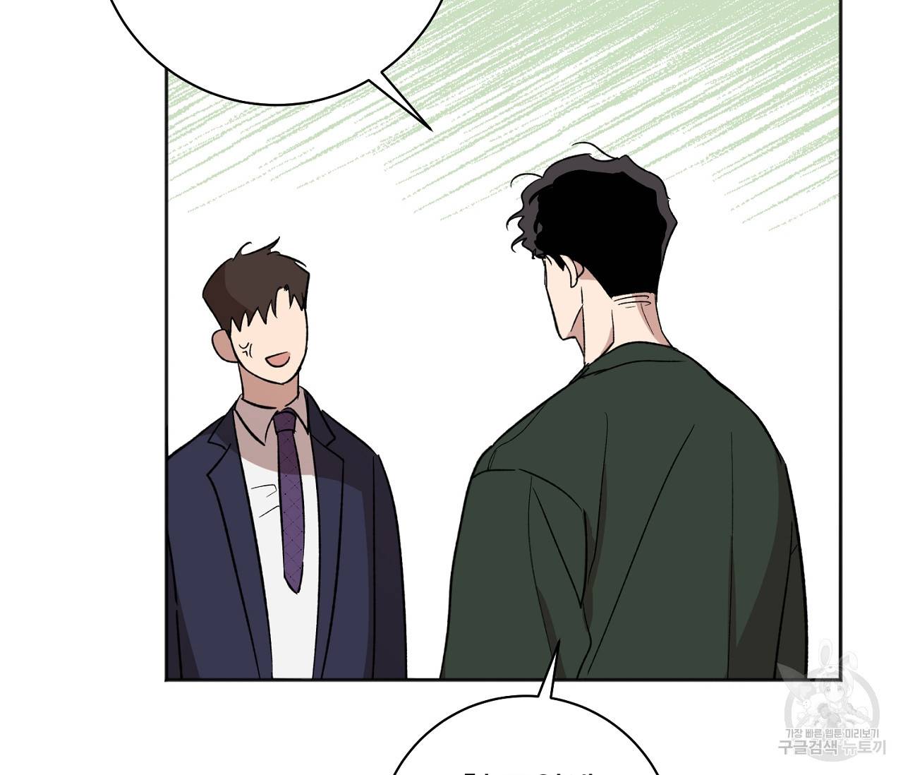 러브 온에어 9화 119