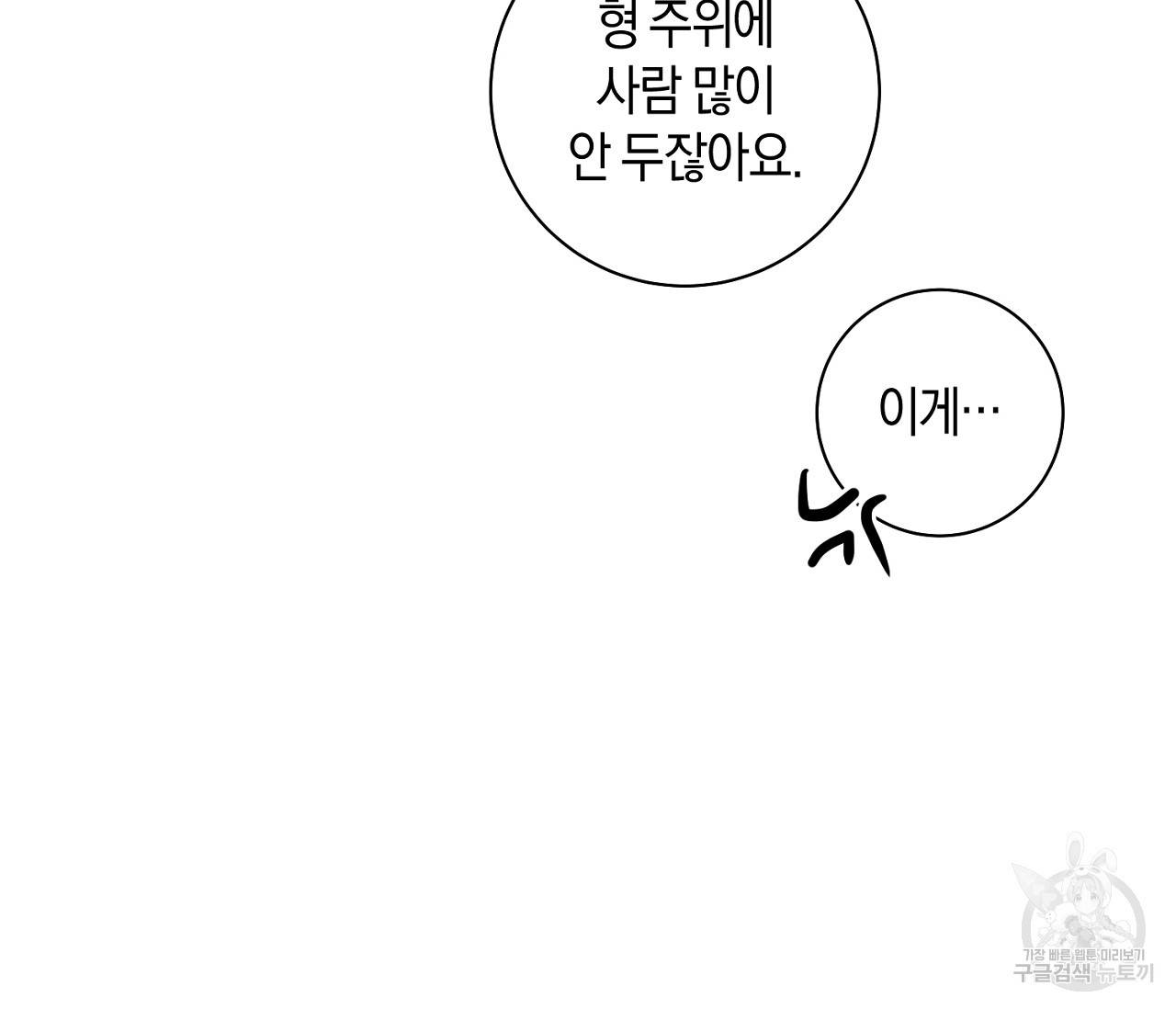 러브 온에어 9화 120