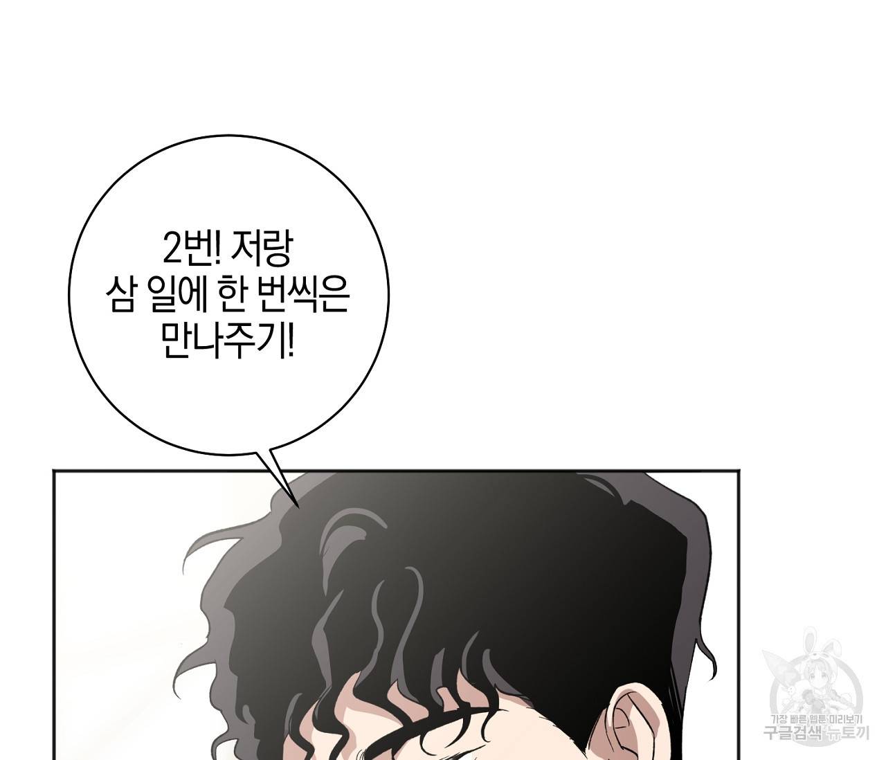 러브 온에어 9화 121