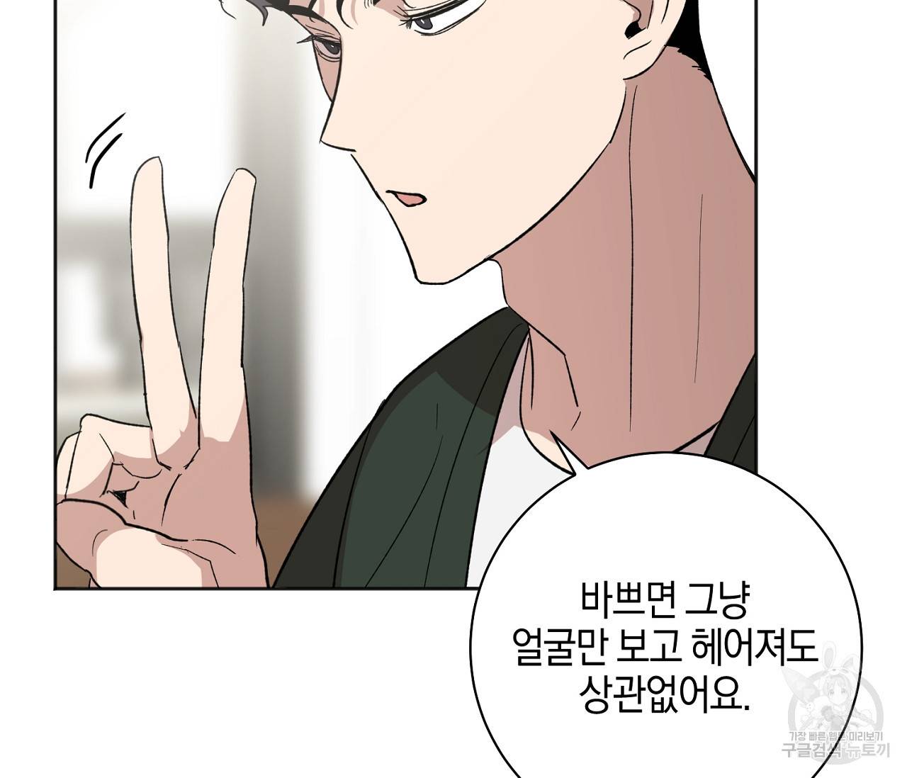 러브 온에어 9화 122