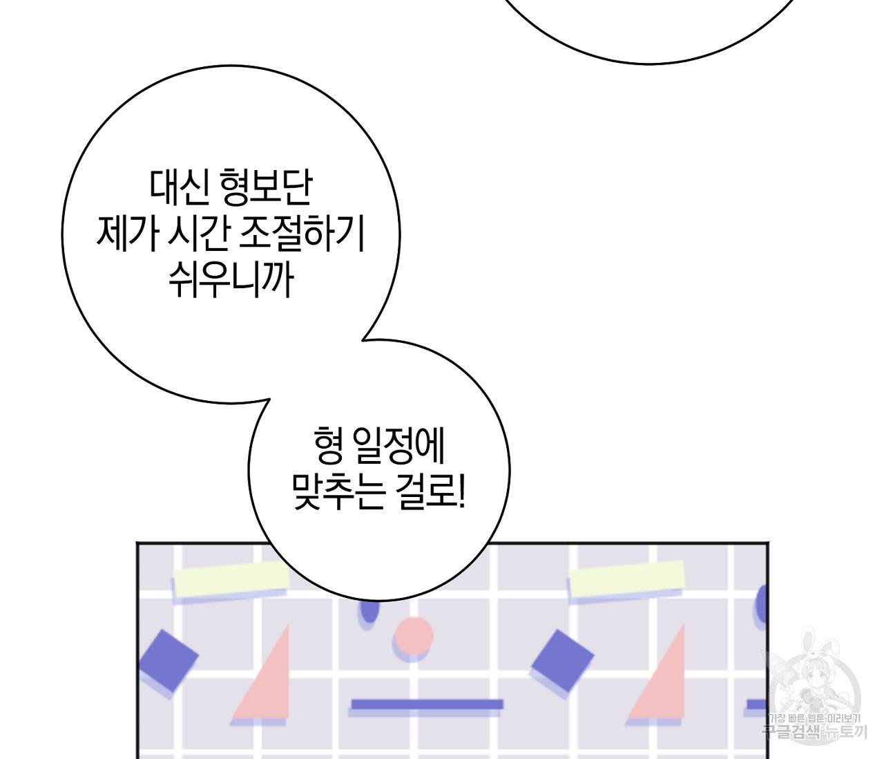 러브 온에어 9화 123