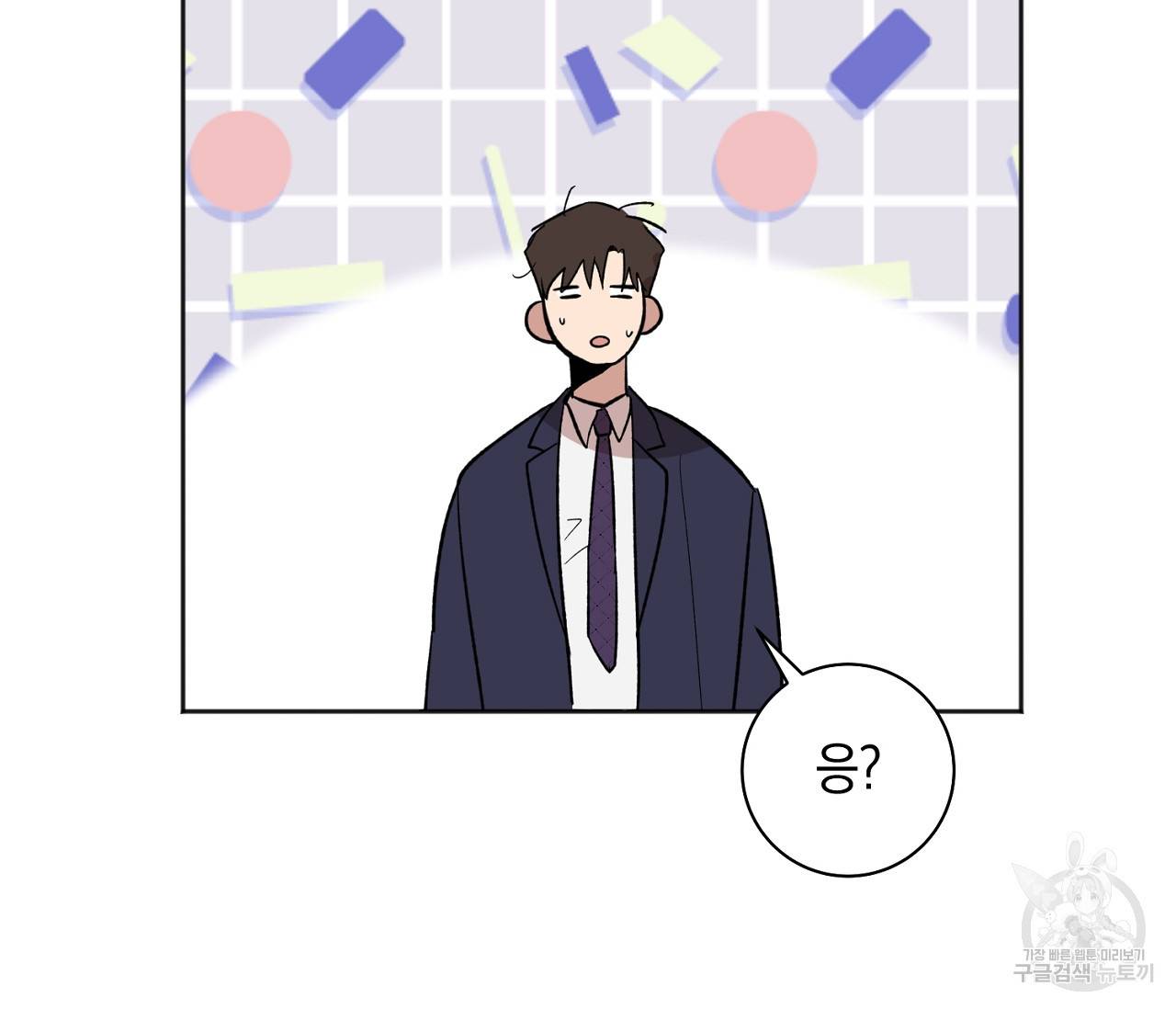 러브 온에어 9화 124